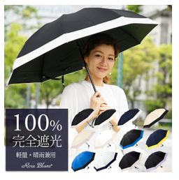 日傘はUVカット率100%で折りたたみがいい!今通販で人気の日傘はコレ!