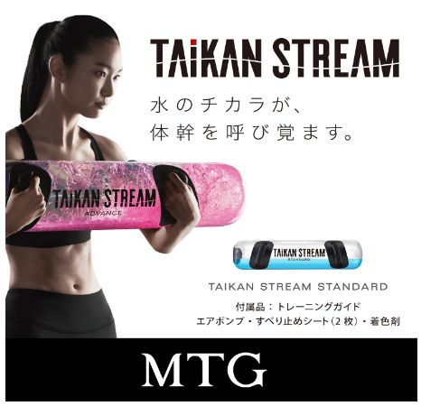 体幹ストリームの価格は楽天がお得!着色剤はどこで売ってる?