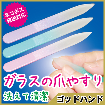 赤ちゃんの爪切りはハサミよりもガラス製爪やすりが圧倒的におすすめ！