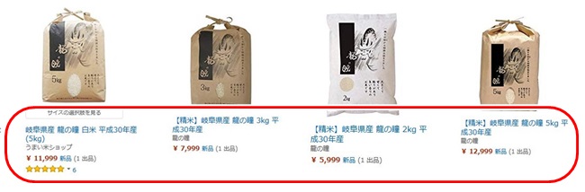 龍の瞳の値段
