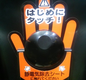 静電気除去グッズのおすすめは？楽天やAmazonで人気のグッズまとめ