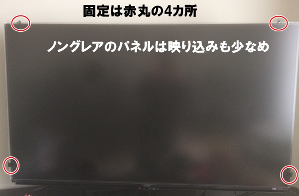 液晶テレビの保護パネルを装着