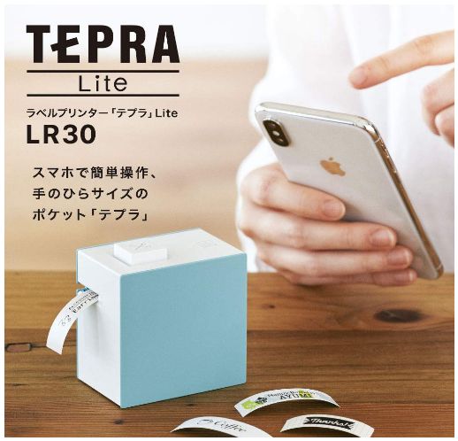 スマホアプリと接続して使える「テプラLite LR30」の販売店や特徴を紹介！